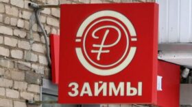“Контур.Фокус”: число микрофинансовых организаций в России выросло впервые за пять лет