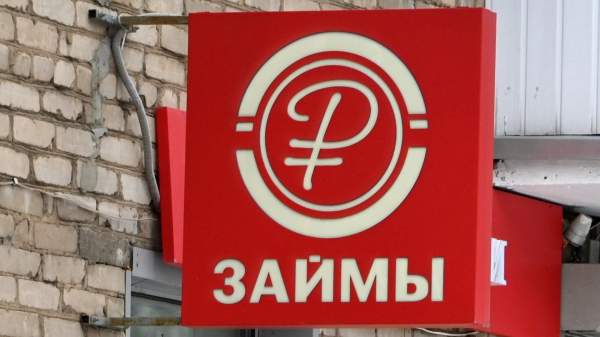 Read more about the article “Контур.Фокус”: число микрофинансовых организаций в России выросло впервые за пять лет
